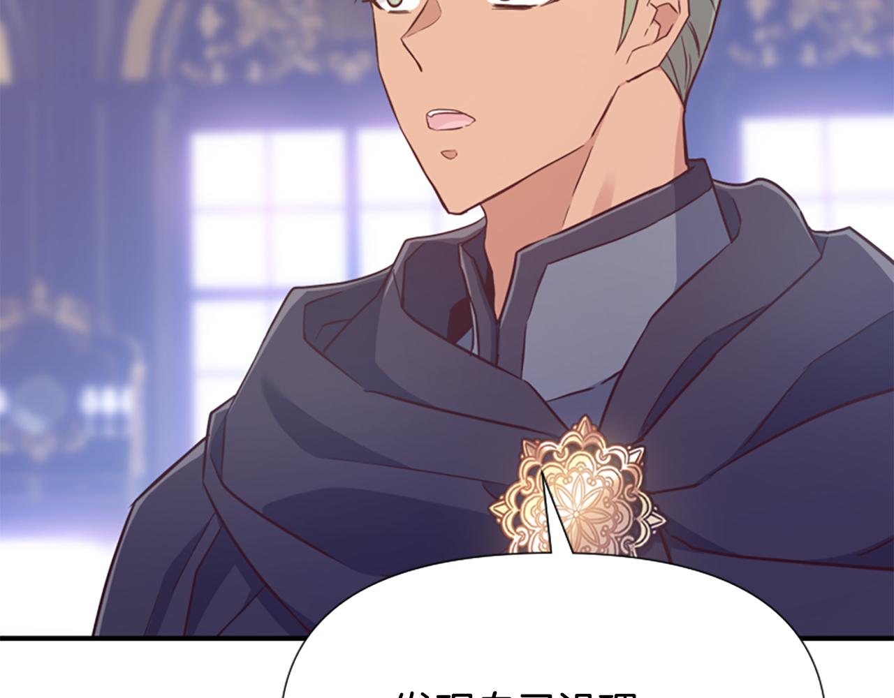 爲什麼對惡女執着 - 第57話 逃避現實(1/6) - 5