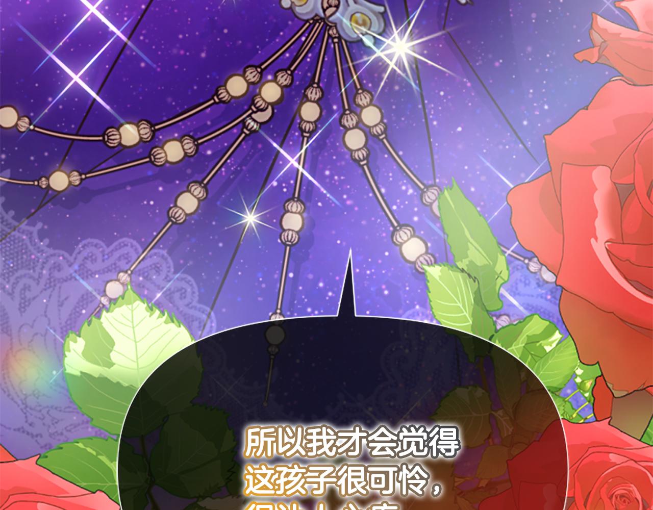 爲什麼對惡女執着 - 第57話 逃避現實(2/6) - 7