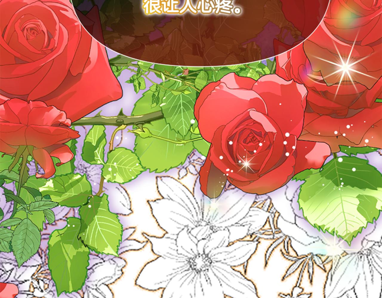 爲什麼對惡女執着 - 第57話 逃避現實(2/6) - 8