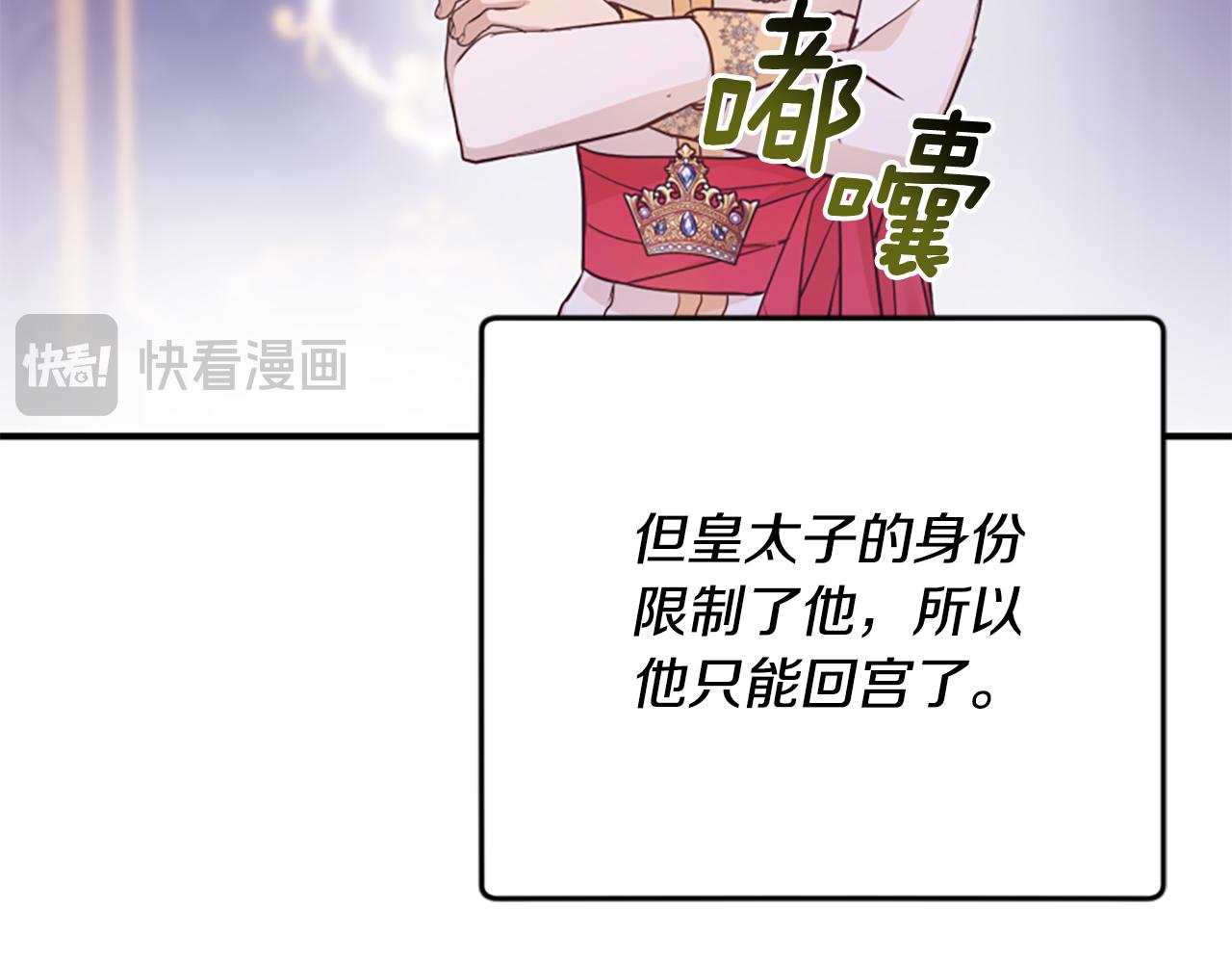 爲什麼對惡女執着 - 第57話 逃避現實(2/6) - 8