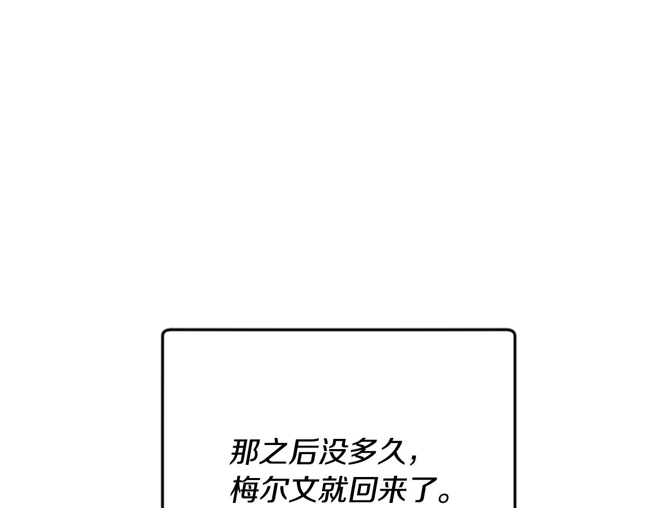 爲什麼對惡女執着 - 第57話 逃避現實(2/6) - 1