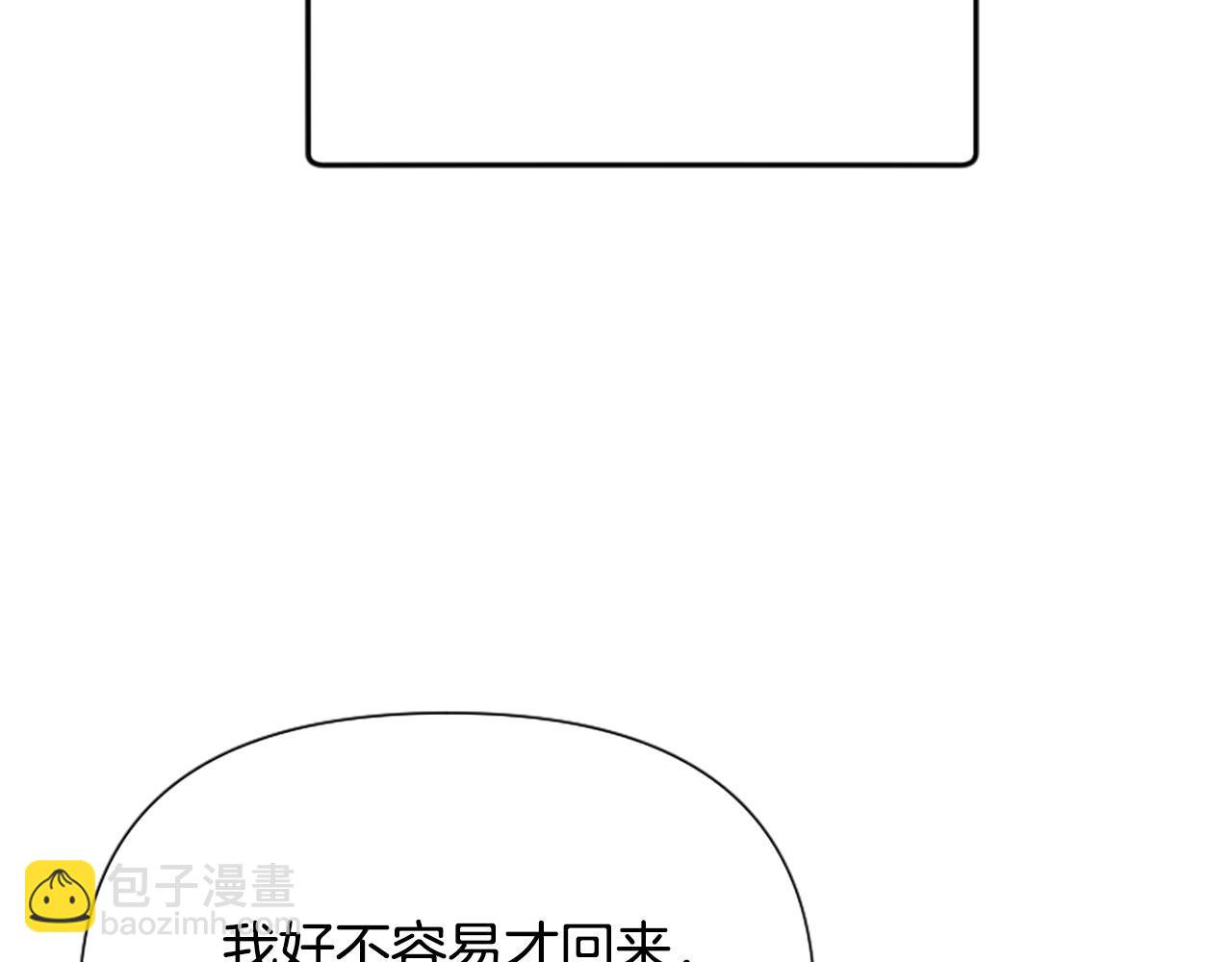 爲什麼對惡女執着 - 第57話 逃避現實(2/6) - 2