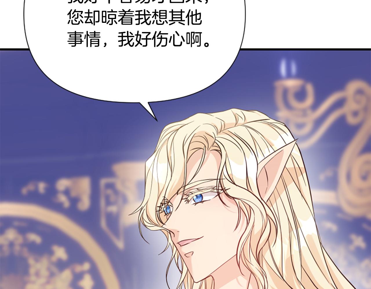 爲什麼對惡女執着 - 第57話 逃避現實(2/6) - 3