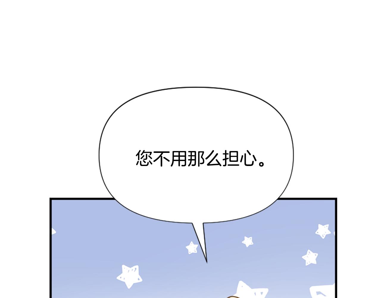 爲什麼對惡女執着 - 第57話 逃避現實(2/6) - 7