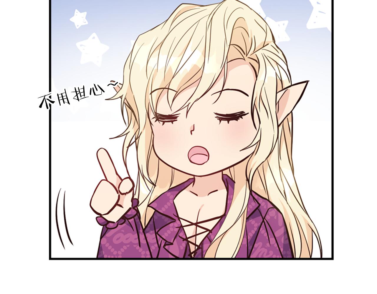 爲什麼對惡女執着 - 第57話 逃避現實(2/6) - 8