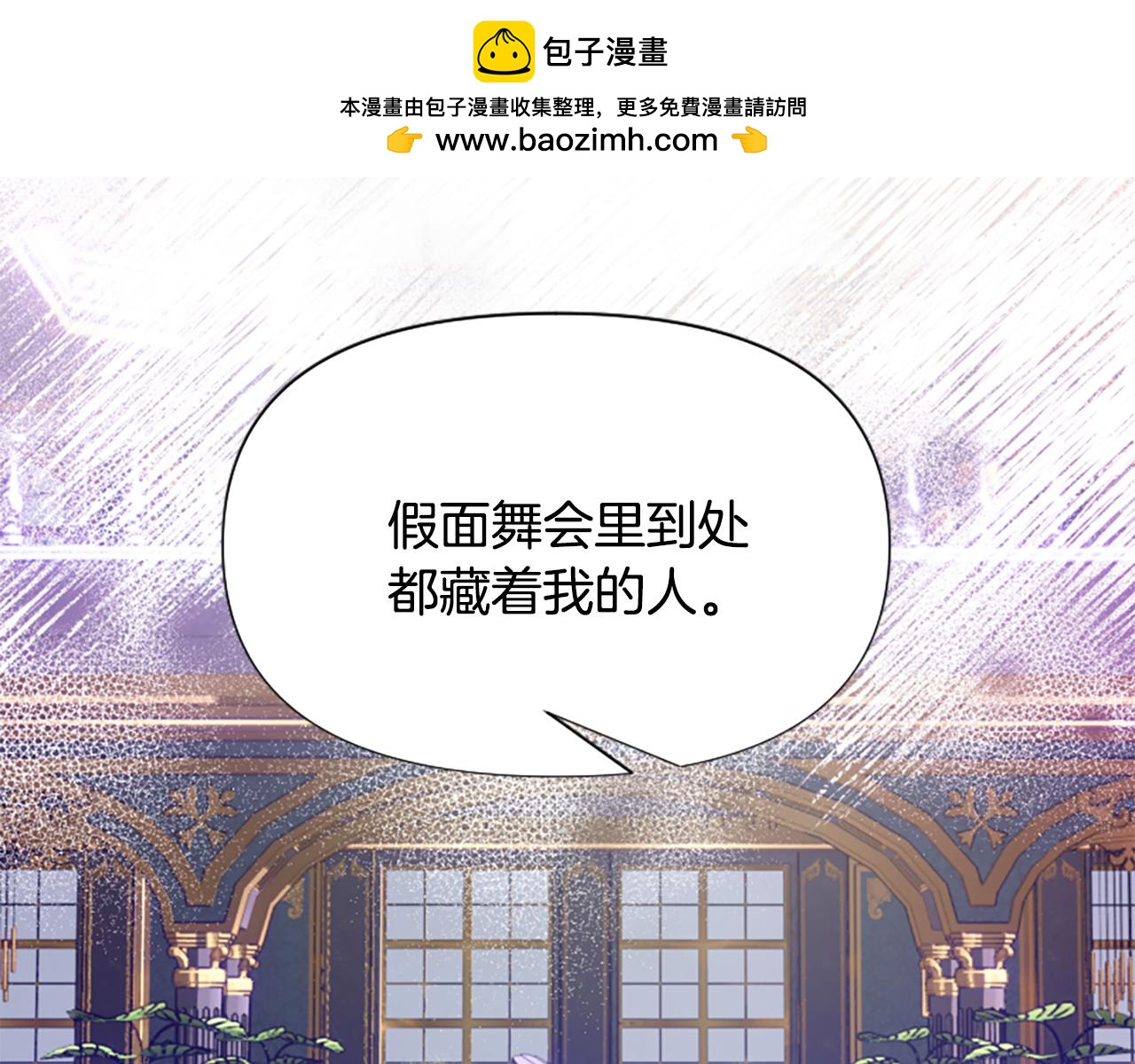 爲什麼對惡女執着 - 第57話 逃避現實(2/6) - 2