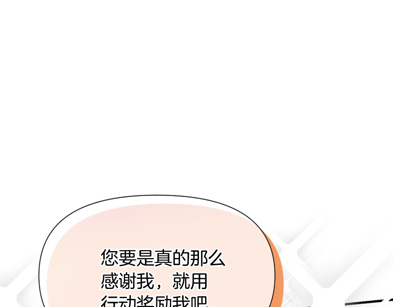 爲什麼對惡女執着 - 第57話 逃避現實(2/6) - 8