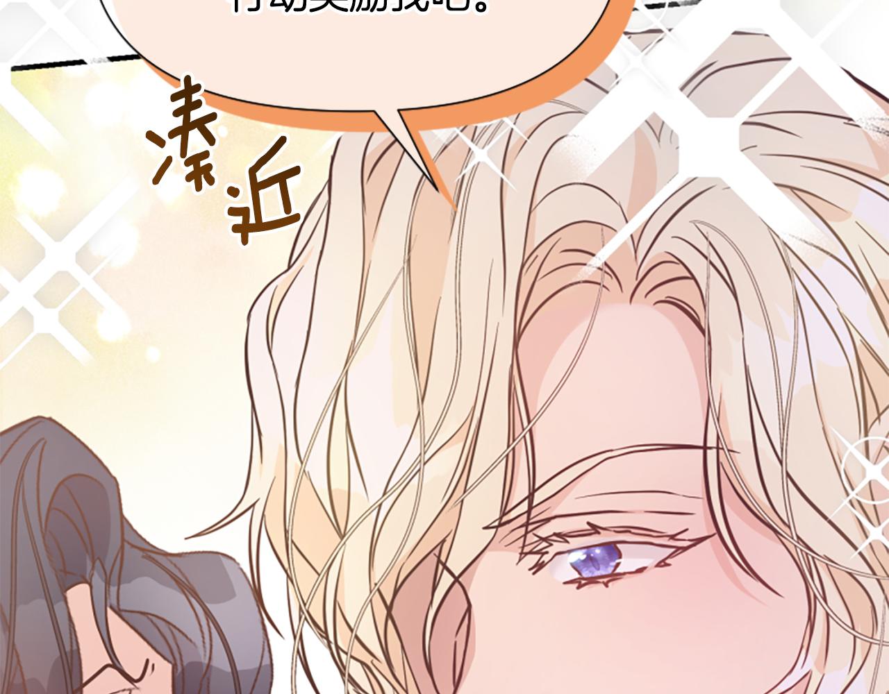 爲什麼對惡女執着 - 第57話 逃避現實(2/6) - 1