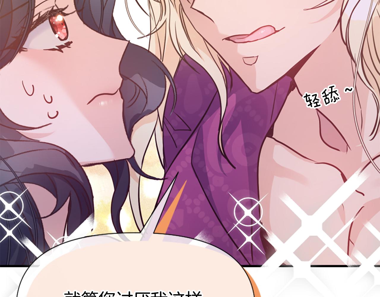 爲什麼對惡女執着 - 第57話 逃避現實(2/6) - 2