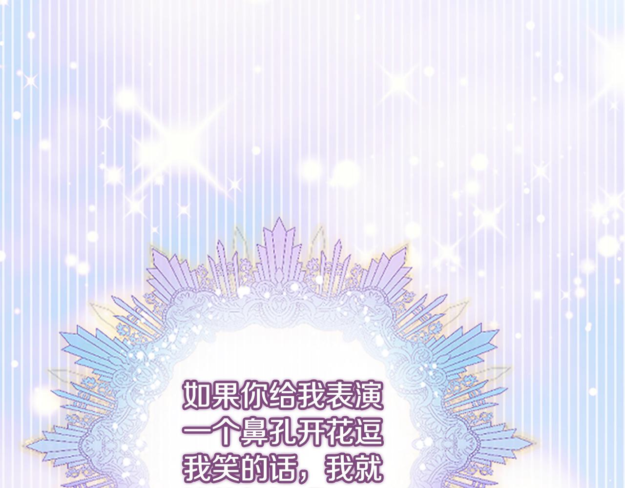 爲什麼對惡女執着 - 第57話 逃避現實(2/6) - 5