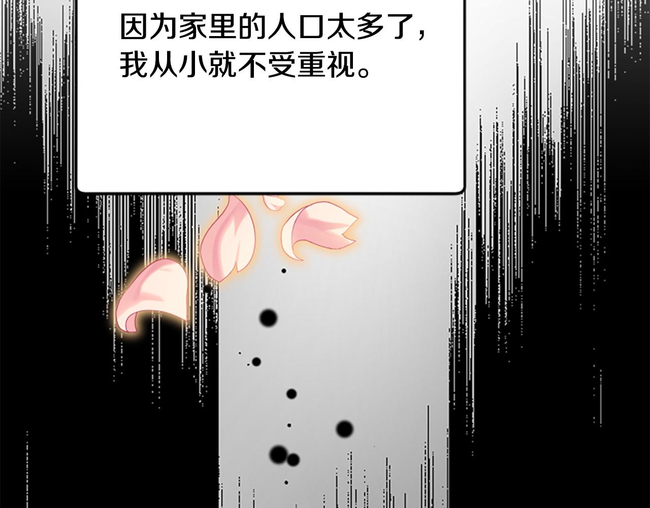 爲什麼對惡女執着 - 第59話 重生背後(3/5) - 5