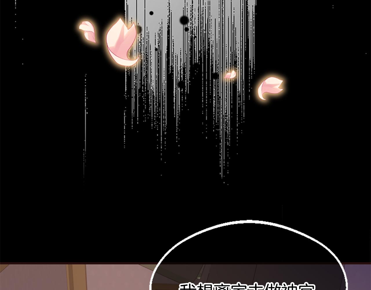 爲什麼對惡女執着 - 第59話 重生背後(3/5) - 6