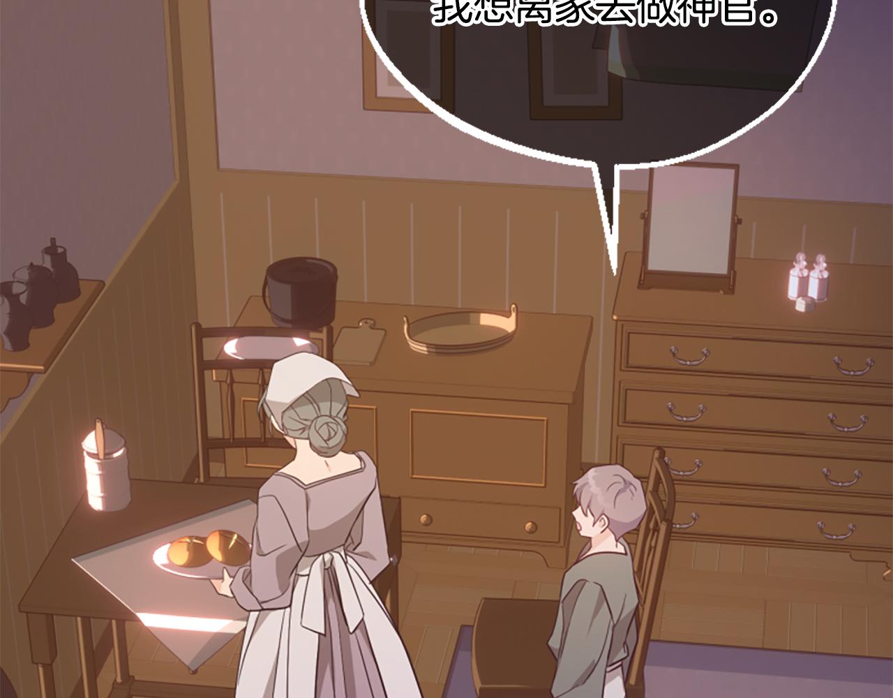 爲什麼對惡女執着 - 第59話 重生背後(3/5) - 7