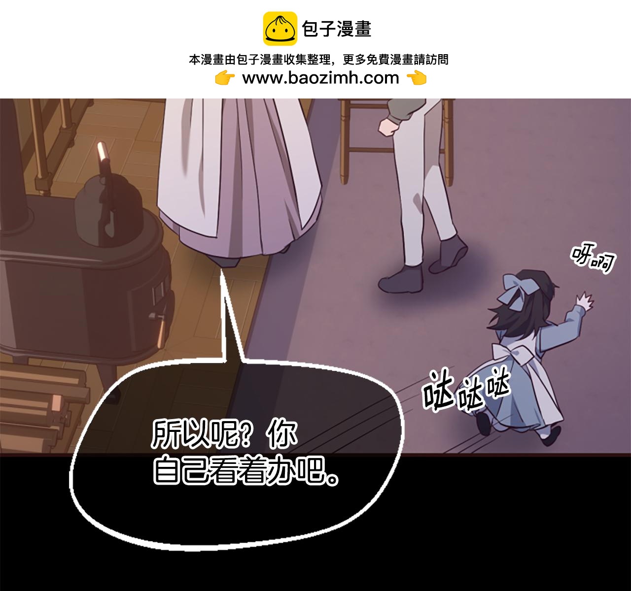 爲什麼對惡女執着 - 第59話 重生背後(3/5) - 8