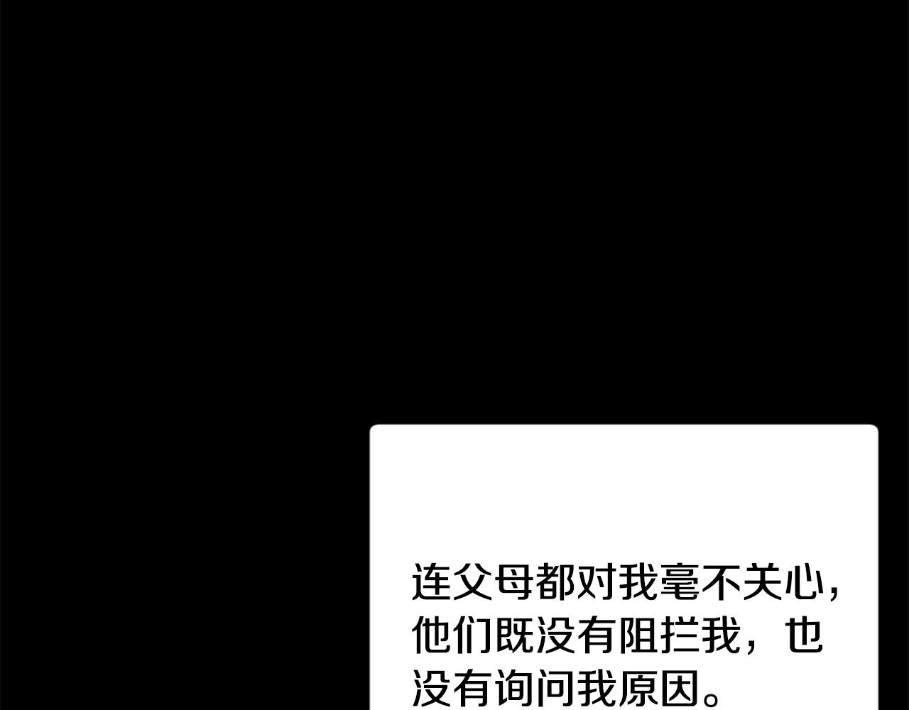 爲什麼對惡女執着 - 第59話 重生背後(3/5) - 1