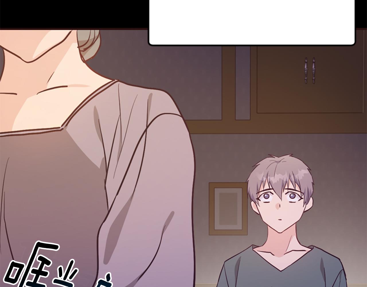 爲什麼對惡女執着 - 第59話 重生背後(3/5) - 2