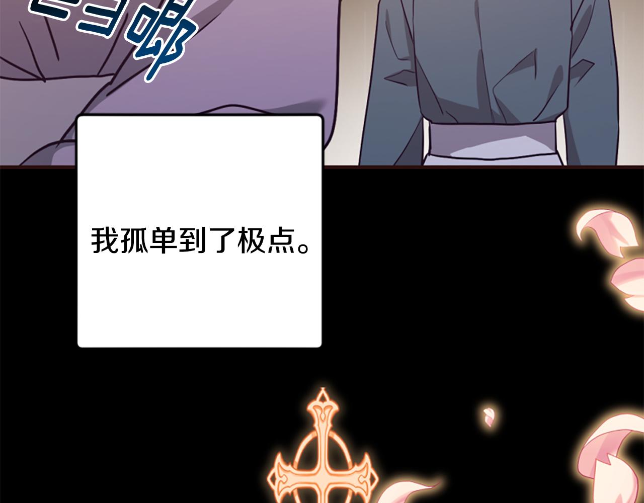 爲什麼對惡女執着 - 第59話 重生背後(3/5) - 3