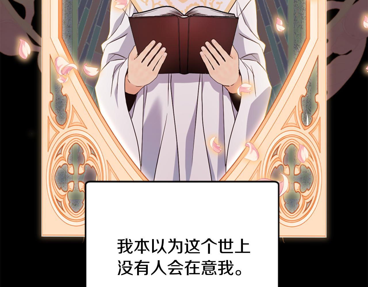 爲什麼對惡女執着 - 第59話 重生背後(3/5) - 6