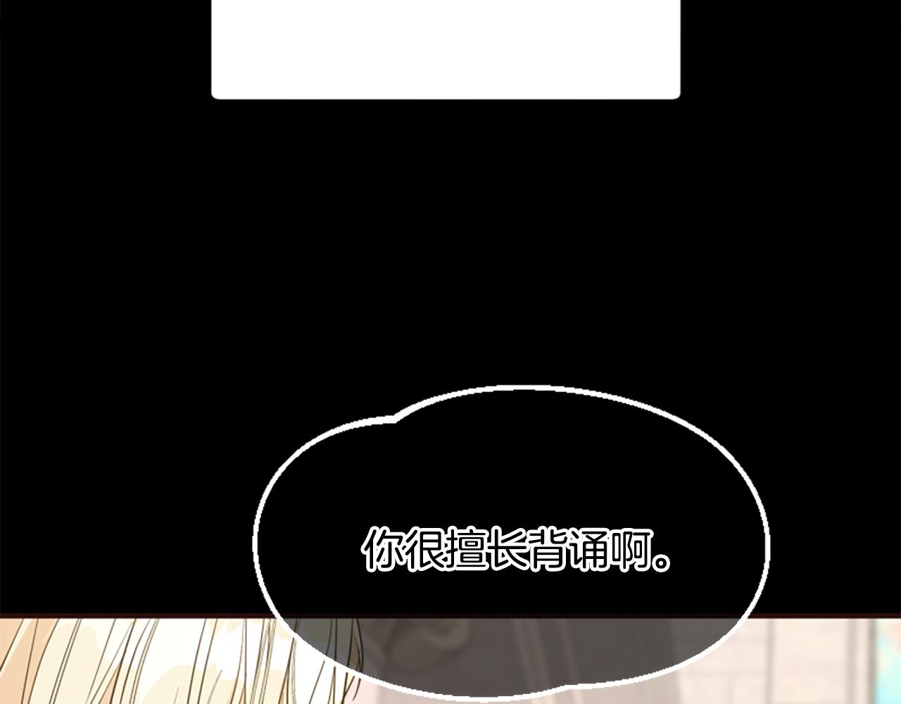 爲什麼對惡女執着 - 第59話 重生背後(3/5) - 7