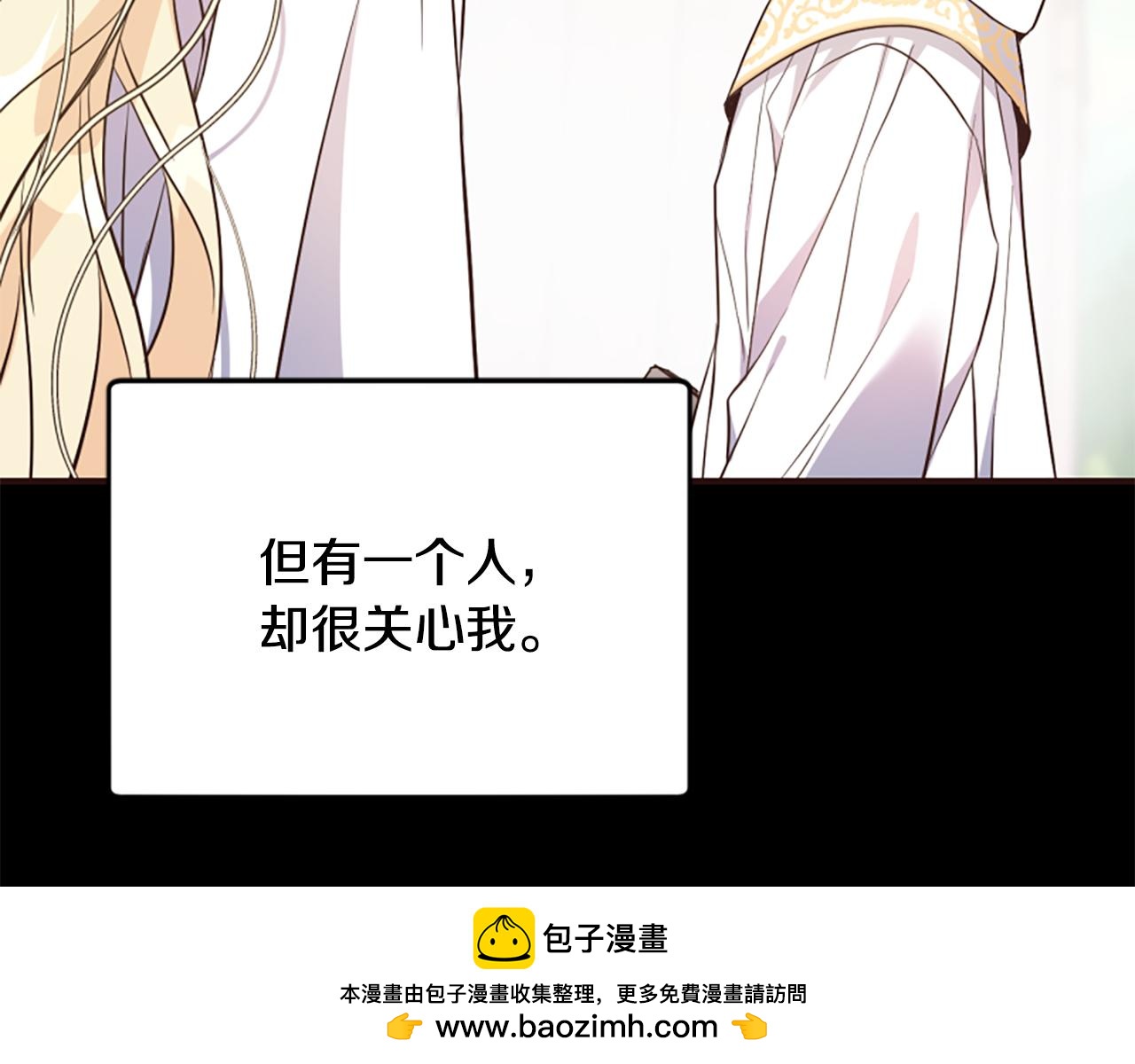 爲什麼對惡女執着 - 第59話 重生背後(3/5) - 1