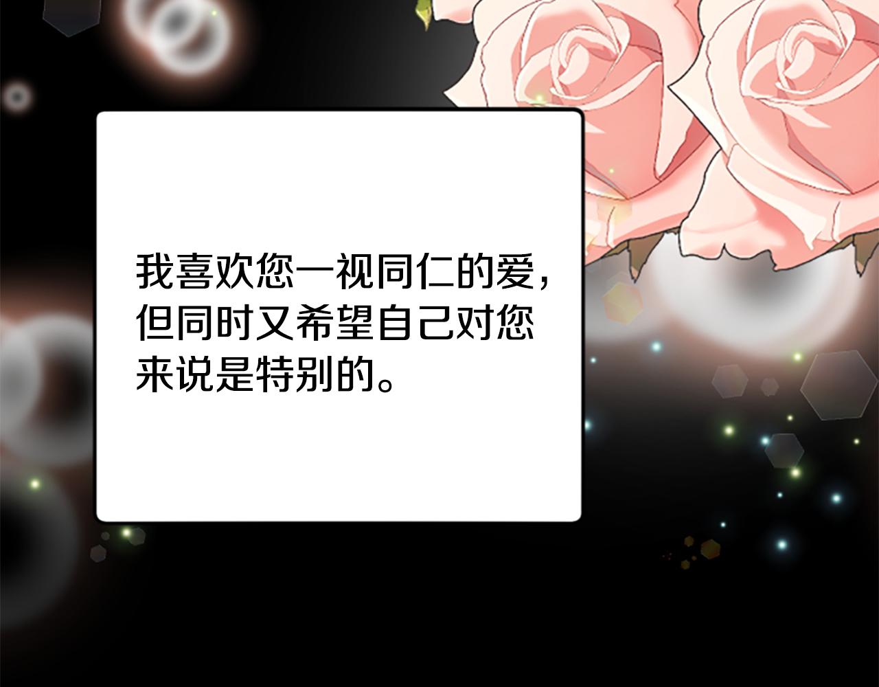 爲什麼對惡女執着 - 第59話 重生背後(3/5) - 7