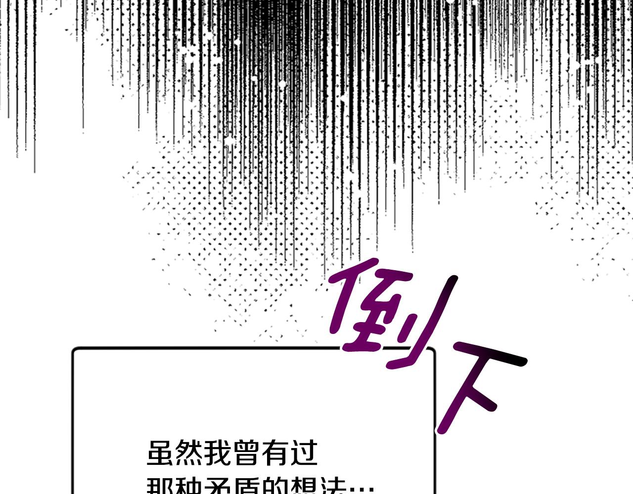 爲什麼對惡女執着 - 第59話 重生背後(3/5) - 1