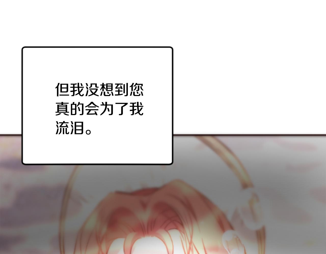 爲什麼對惡女執着 - 第59話 重生背後(3/5) - 5