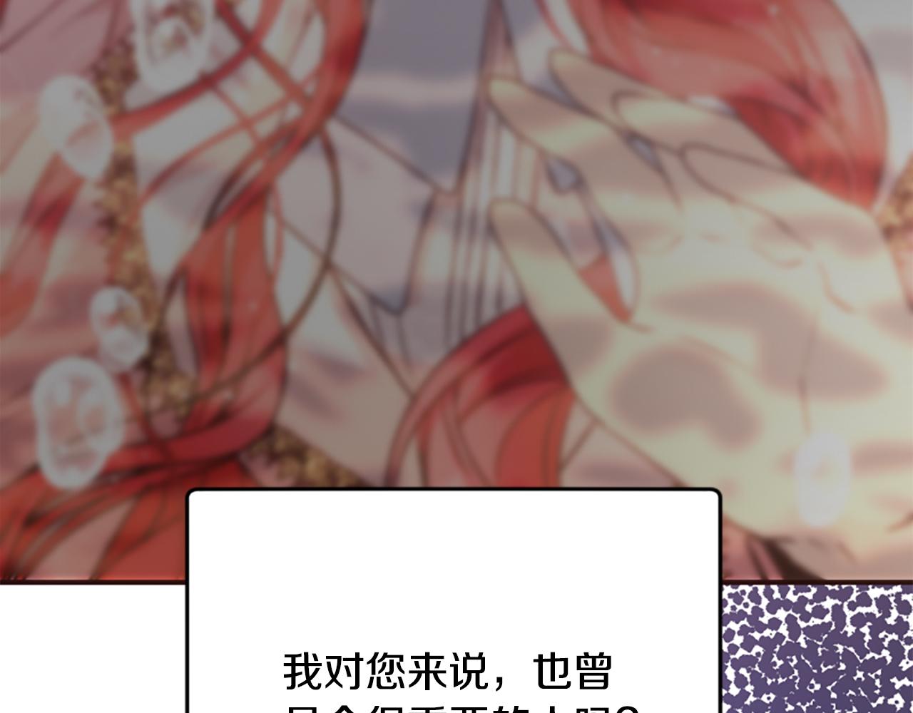 爲什麼對惡女執着 - 第59話 重生背後(3/5) - 7