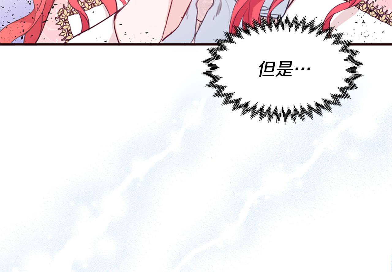 爲什麼對惡女執着 - 第59話 重生背後(3/5) - 3