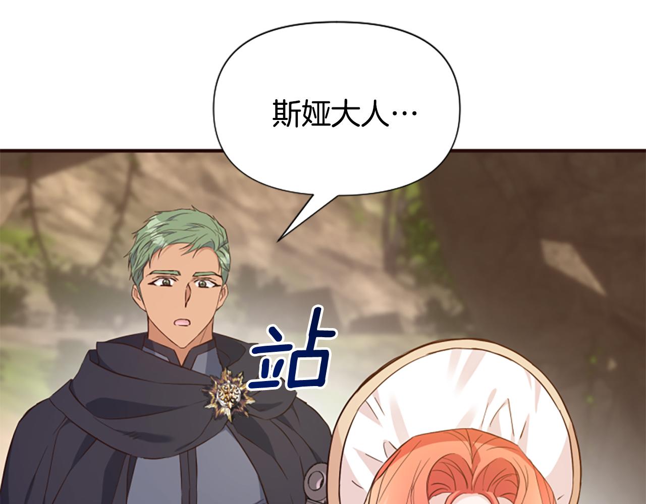 爲什麼對惡女執着 - 第59話 重生背後(4/5) - 4