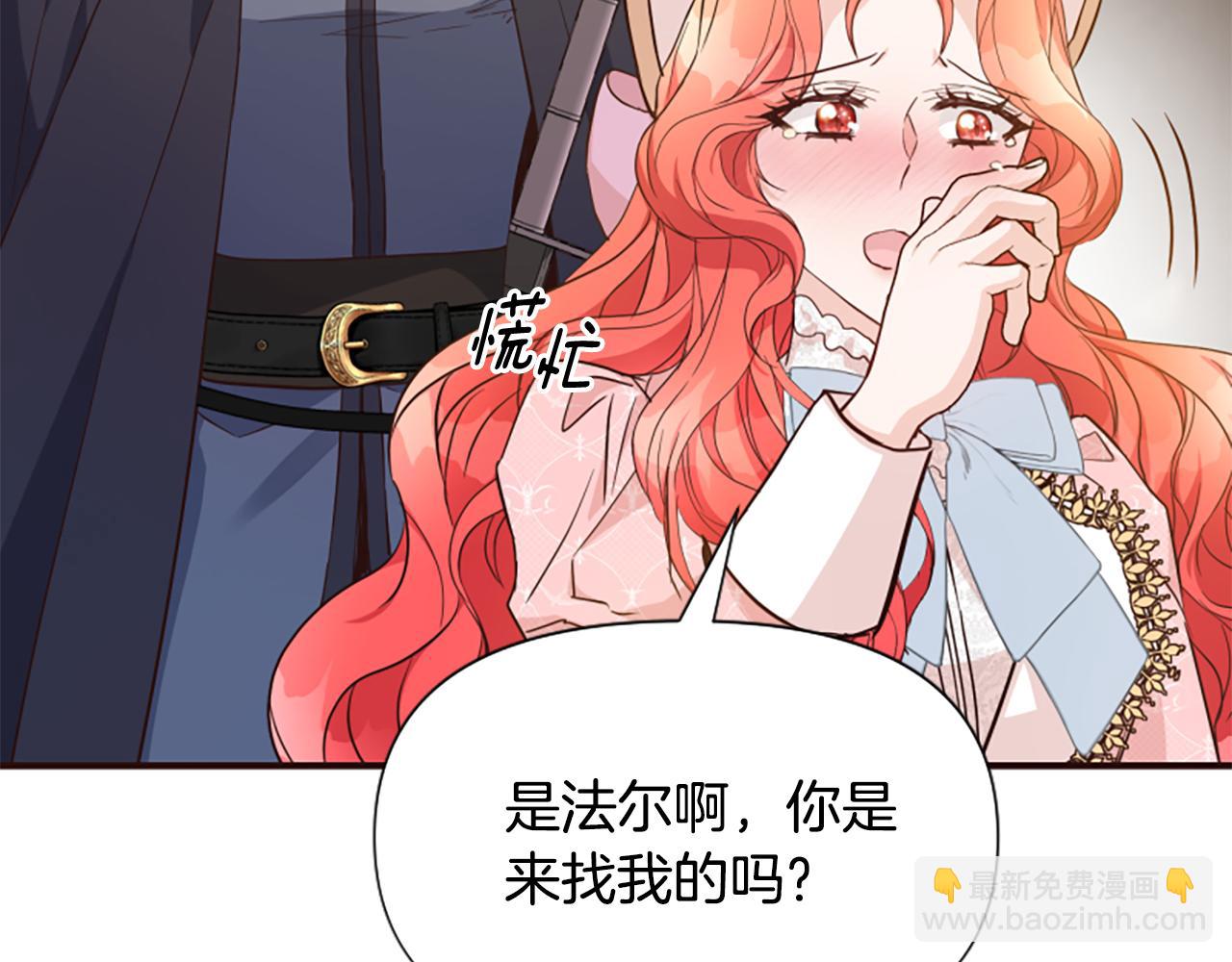 爲什麼對惡女執着 - 第59話 重生背後(4/5) - 5