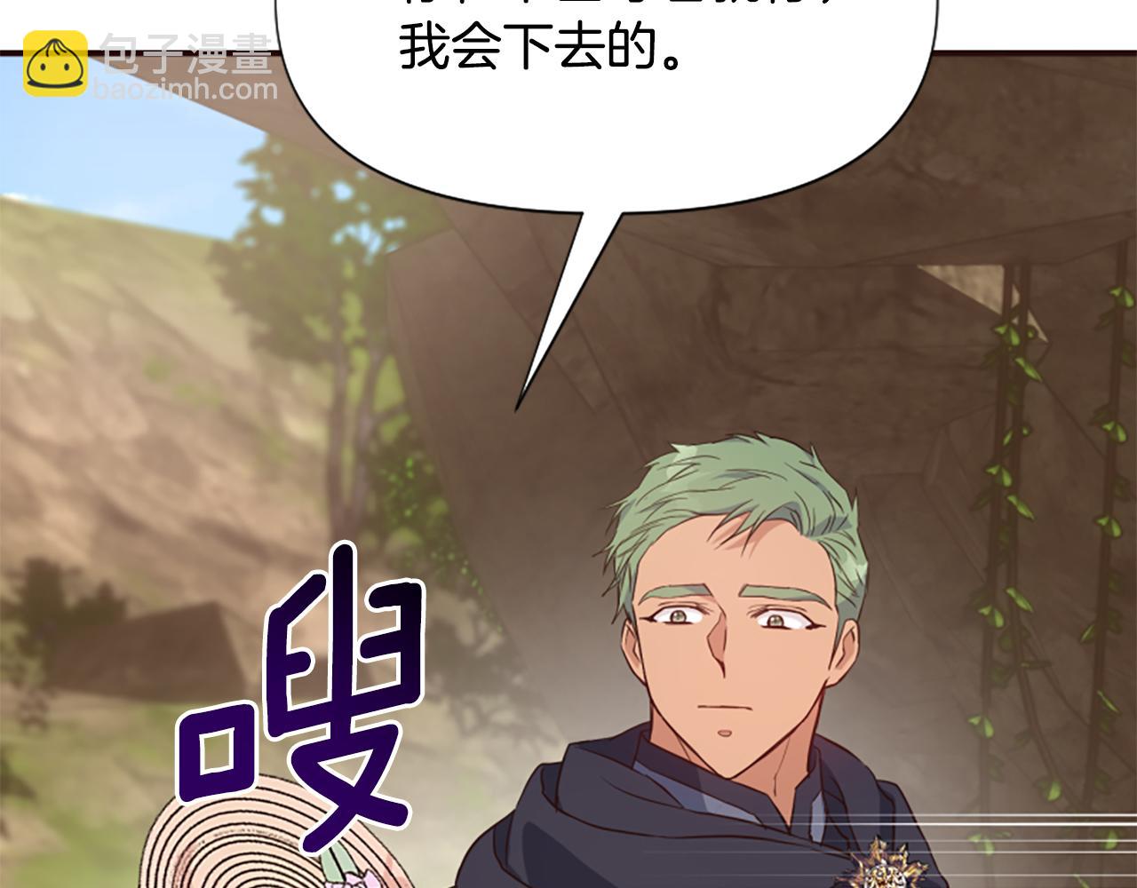 爲什麼對惡女執着 - 第59話 重生背後(4/5) - 1