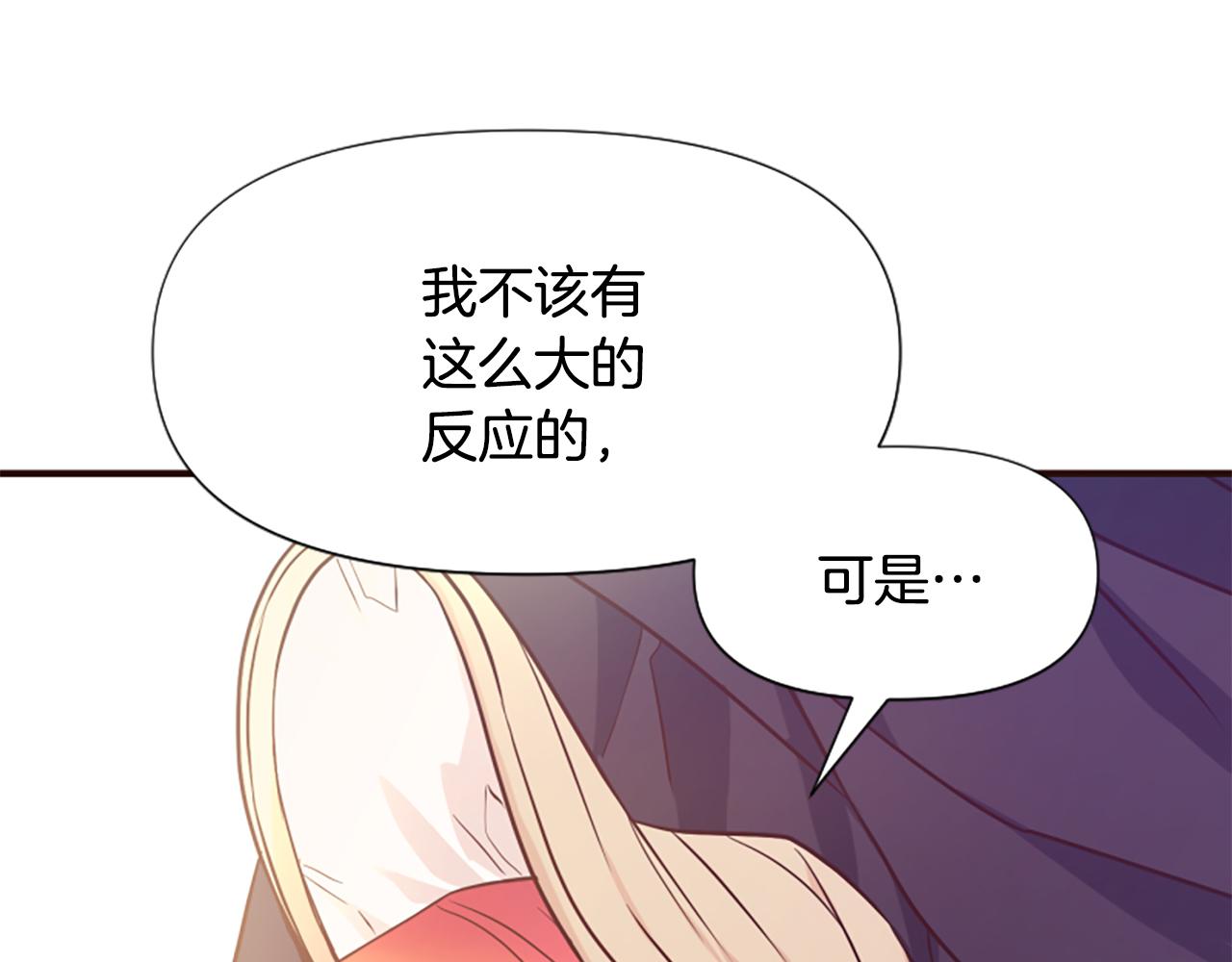 爲什麼對惡女執着 - 第59話 重生背後(4/5) - 6