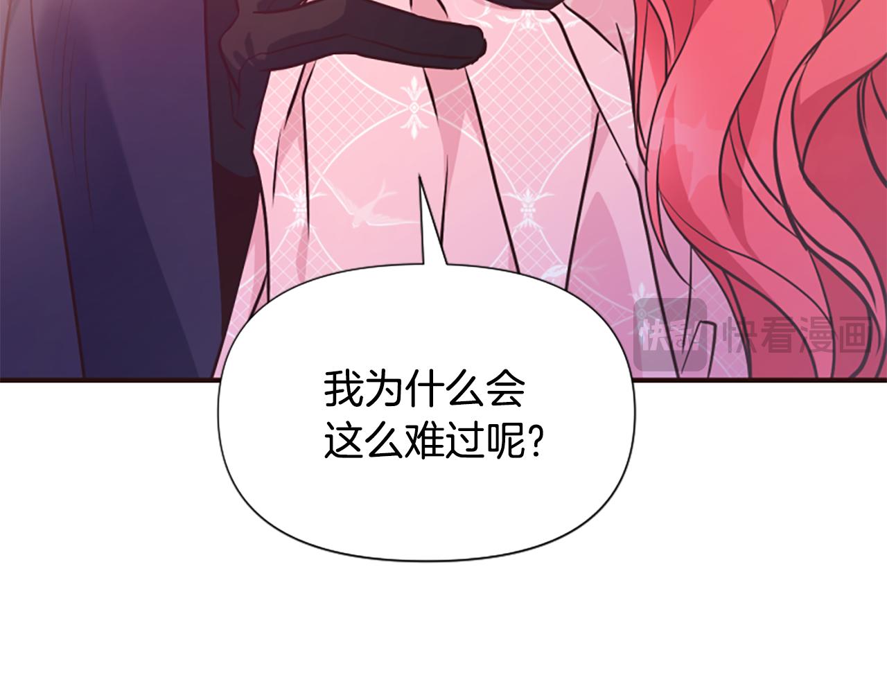 爲什麼對惡女執着 - 第59話 重生背後(4/5) - 8