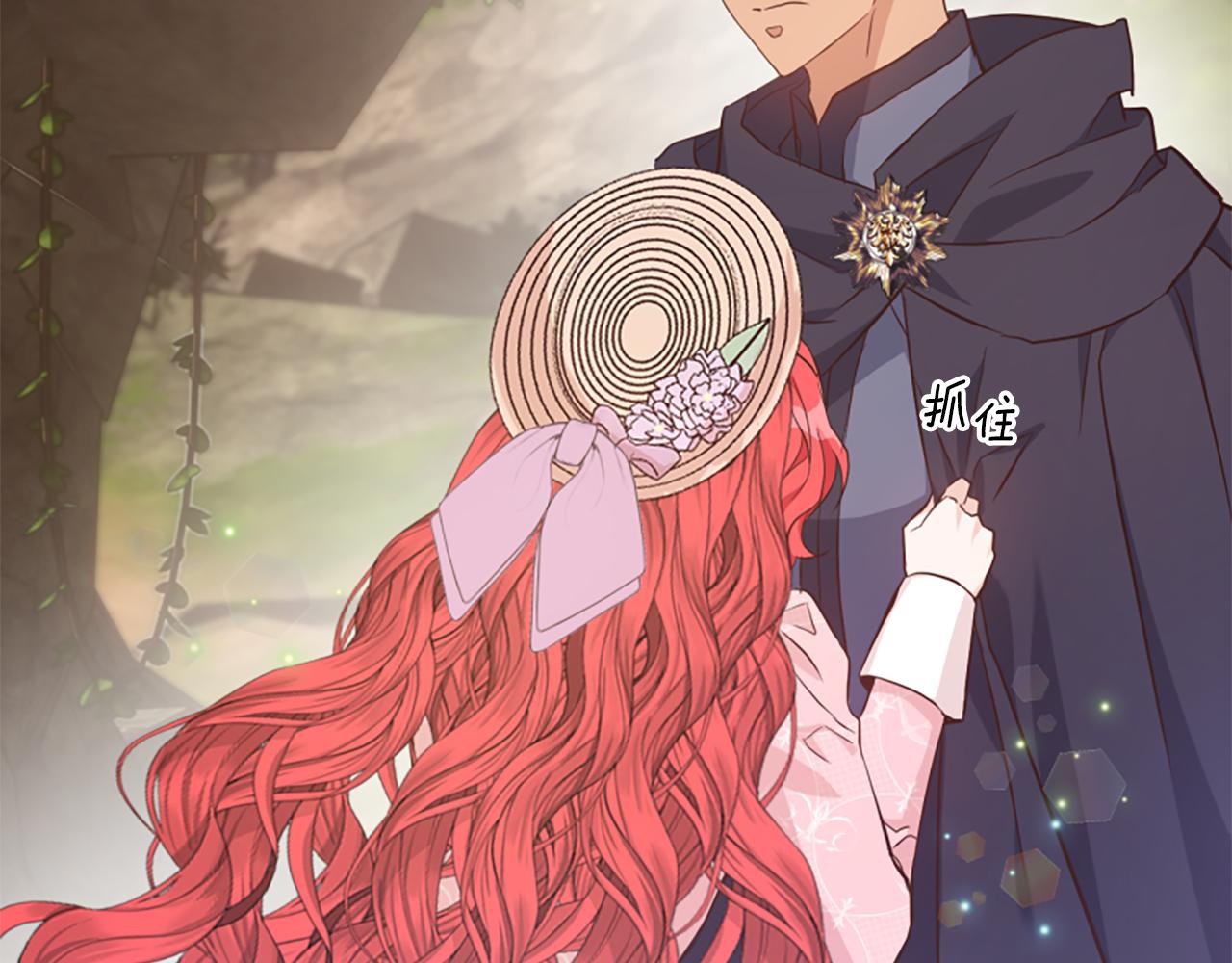 爲什麼對惡女執着 - 第59話 重生背後(4/5) - 3