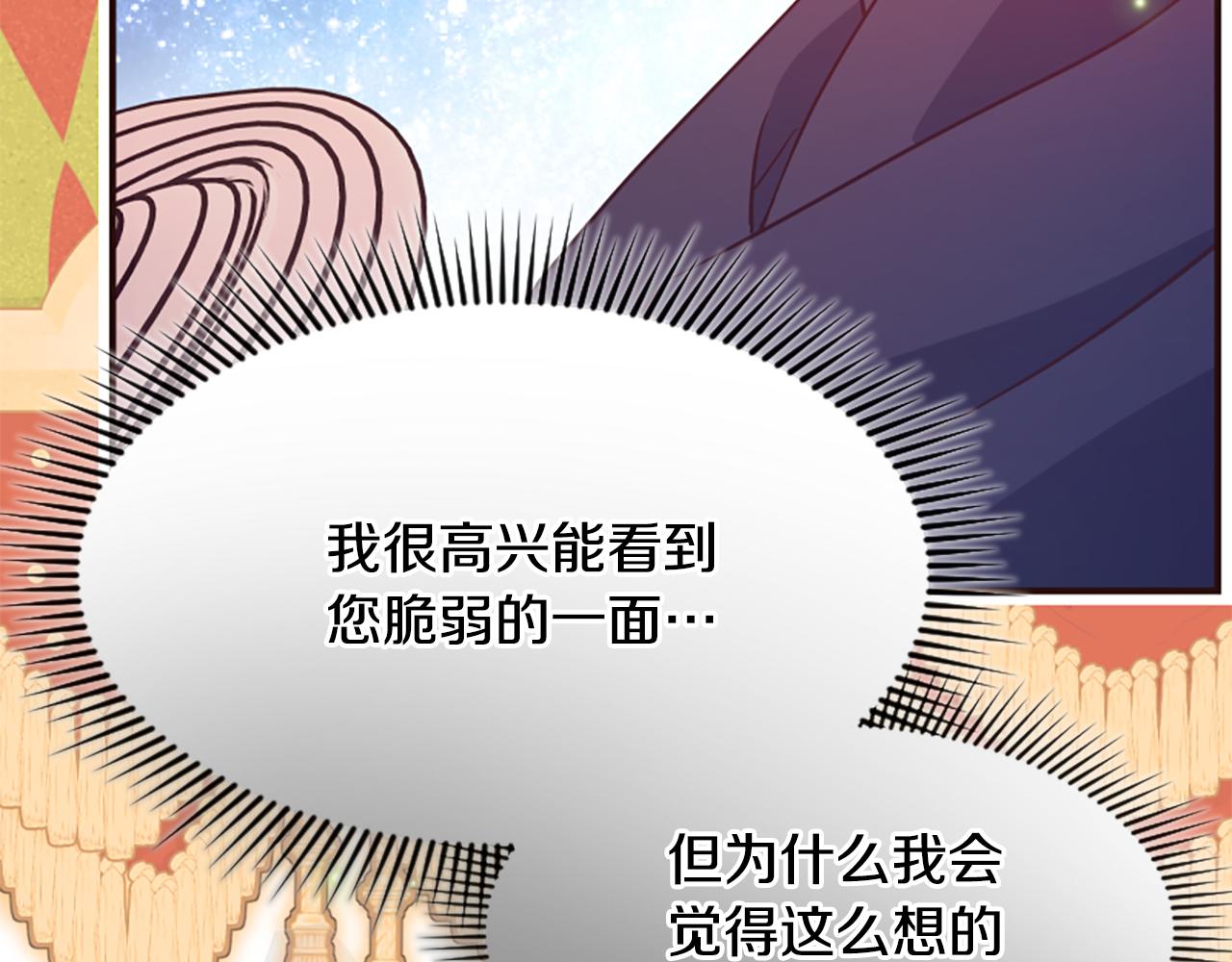 爲什麼對惡女執着 - 第59話 重生背後(4/5) - 1