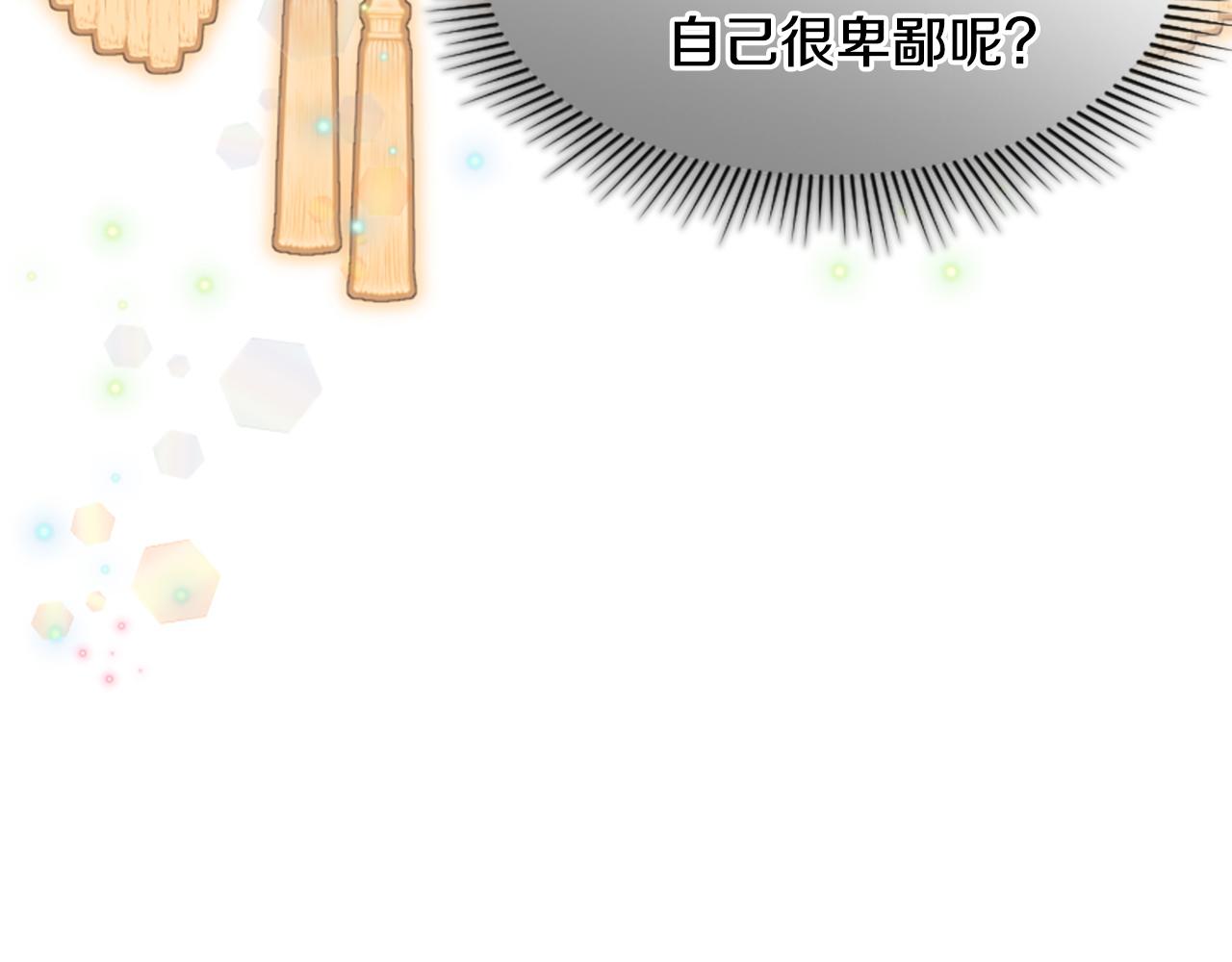 爲什麼對惡女執着 - 第59話 重生背後(4/5) - 2