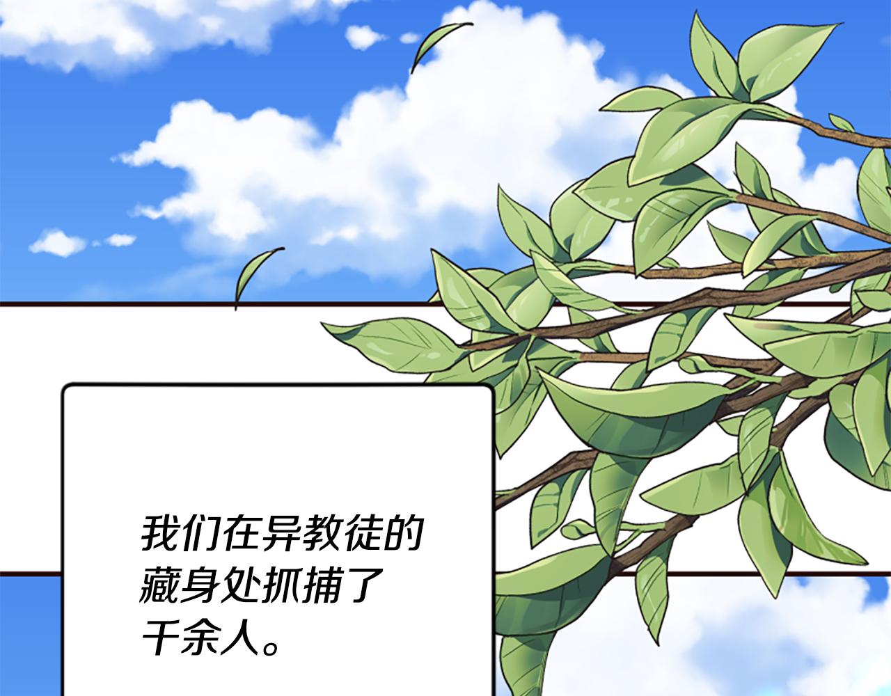 爲什麼對惡女執着 - 第59話 重生背後(4/5) - 6