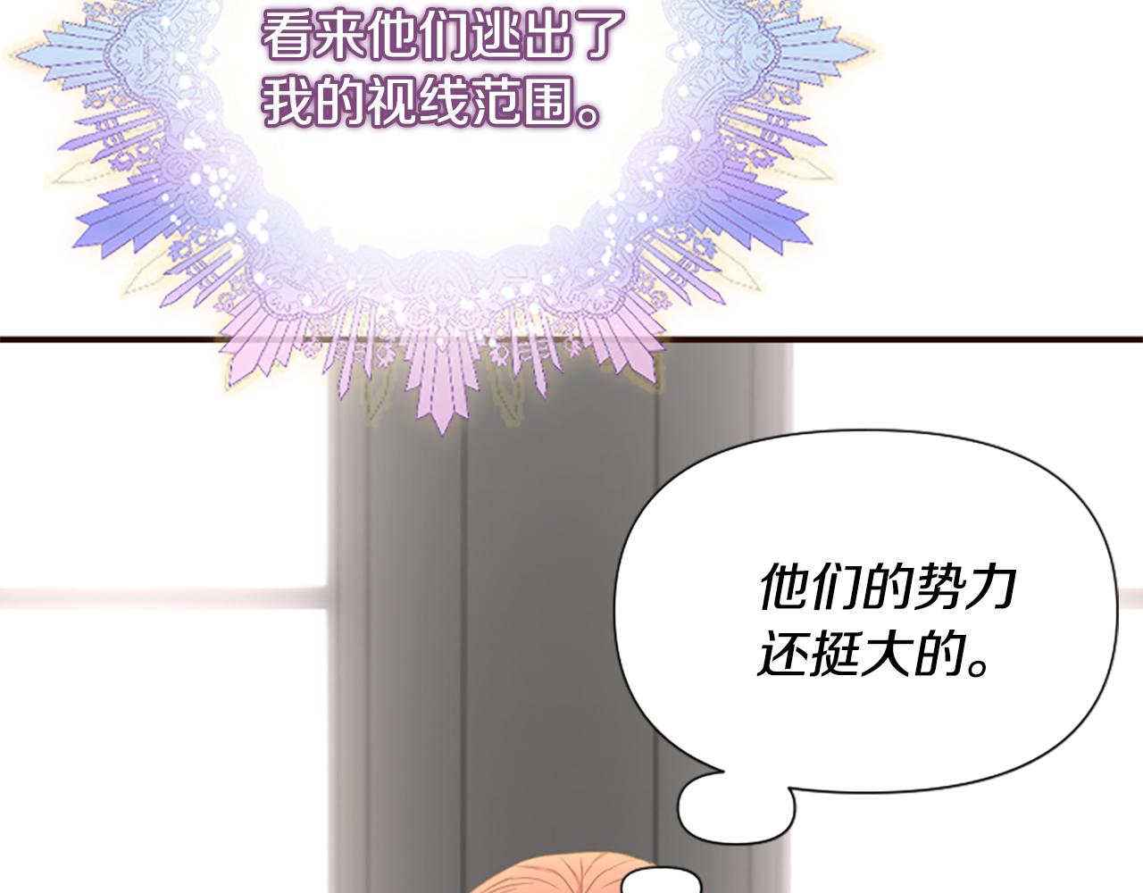 爲什麼對惡女執着 - 第59話 重生背後(4/5) - 5