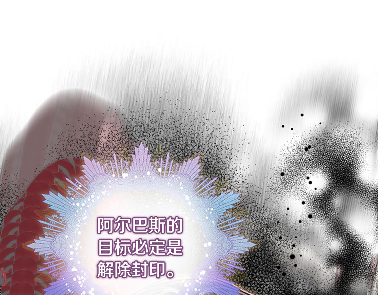 爲什麼對惡女執着 - 第59話 重生背後(4/5) - 7