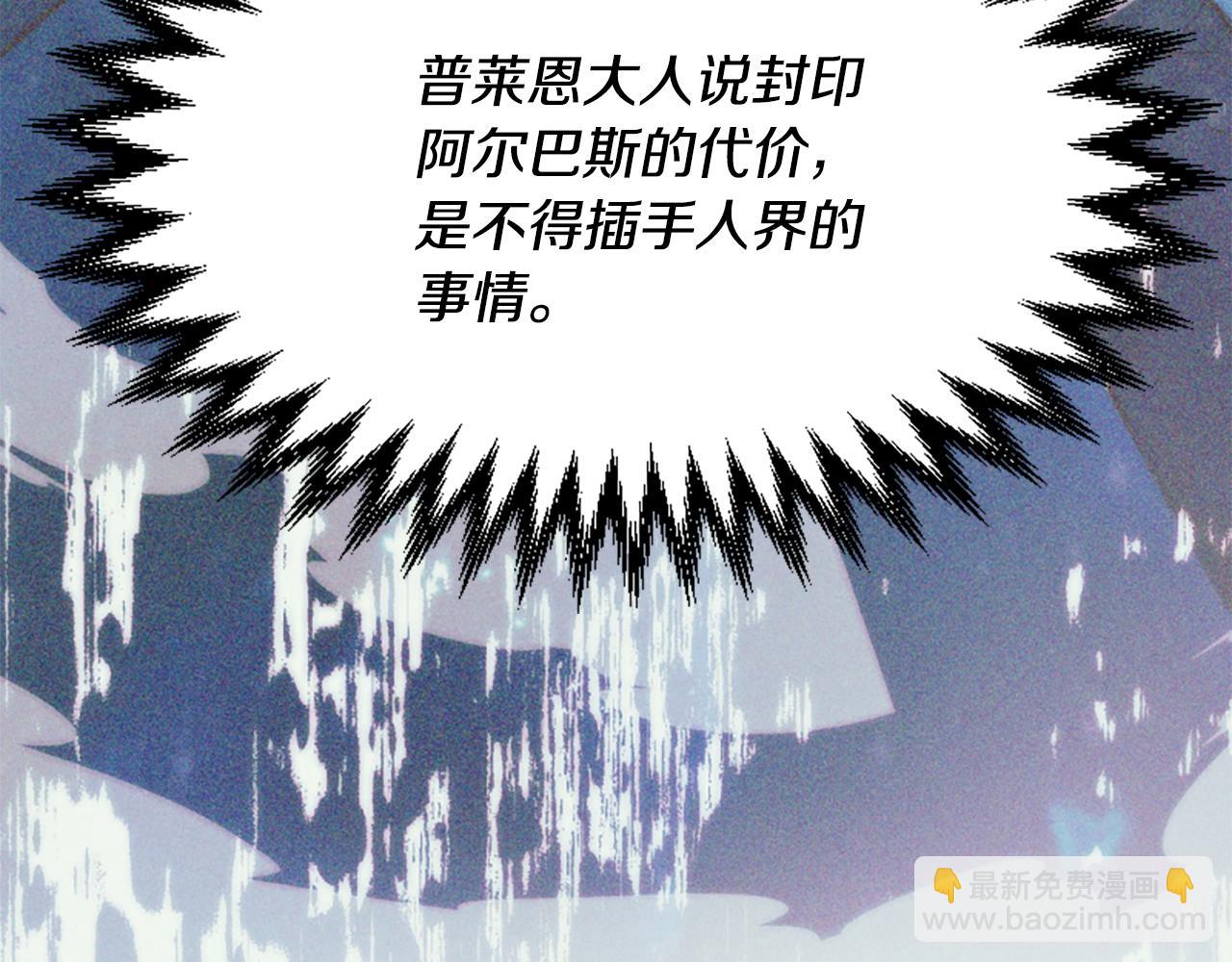 爲什麼對惡女執着 - 第59話 重生背後(5/5) - 1