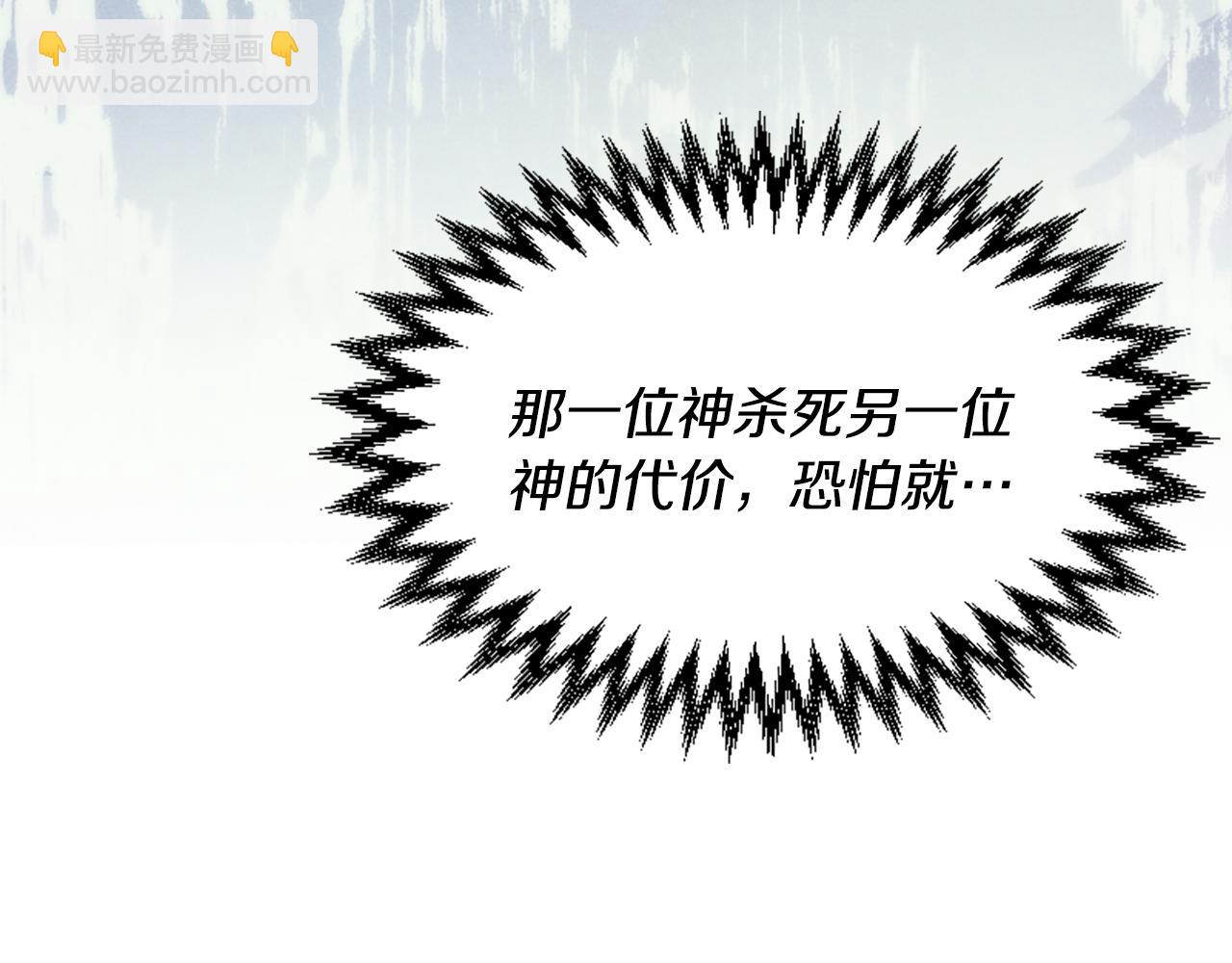 爲什麼對惡女執着 - 第59話 重生背後(5/5) - 2