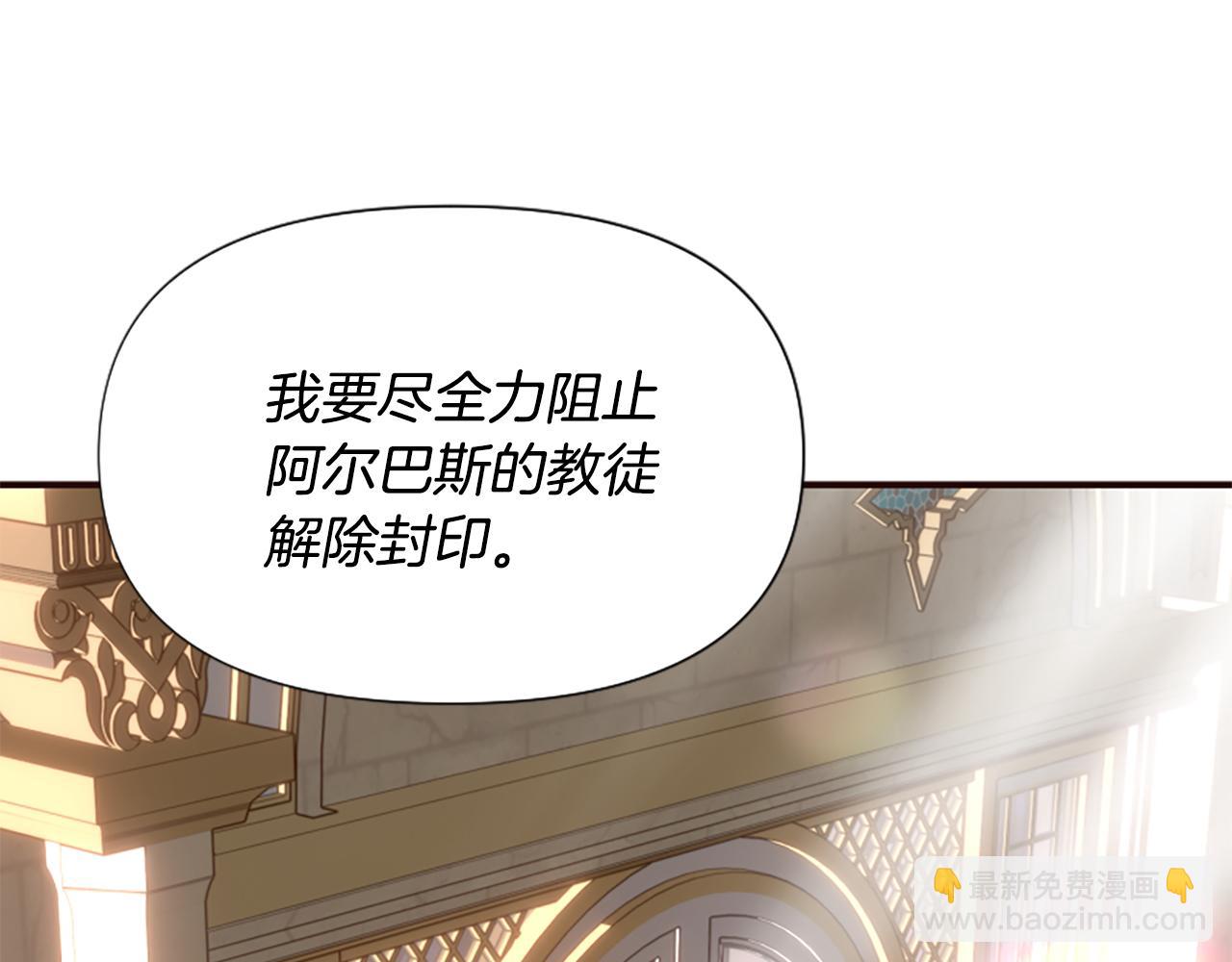 爲什麼對惡女執着 - 第59話 重生背後(5/5) - 3