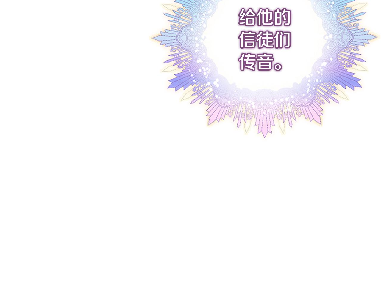 爲什麼對惡女執着 - 第59話 重生背後(5/5) - 6