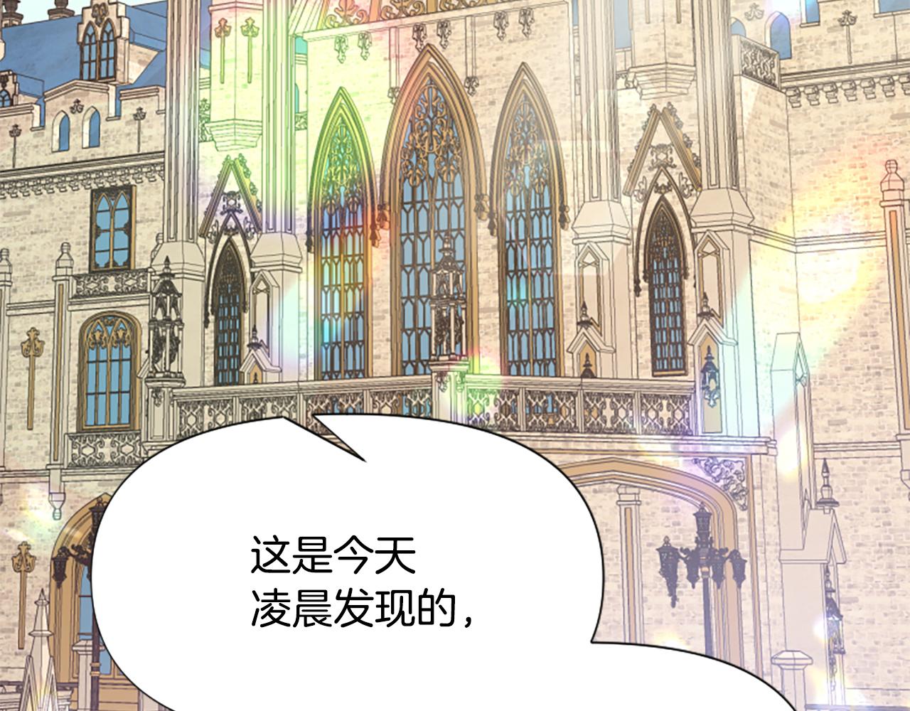 爲什麼對惡女執着 - 第59話 重生背後(5/5) - 2