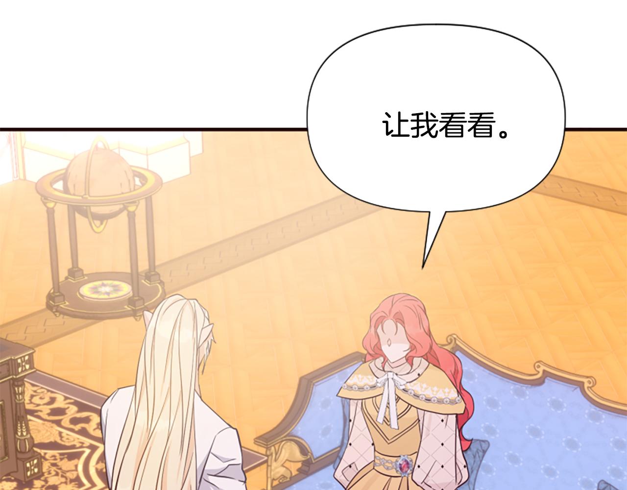 爲什麼對惡女執着 - 第59話 重生背後(5/5) - 4