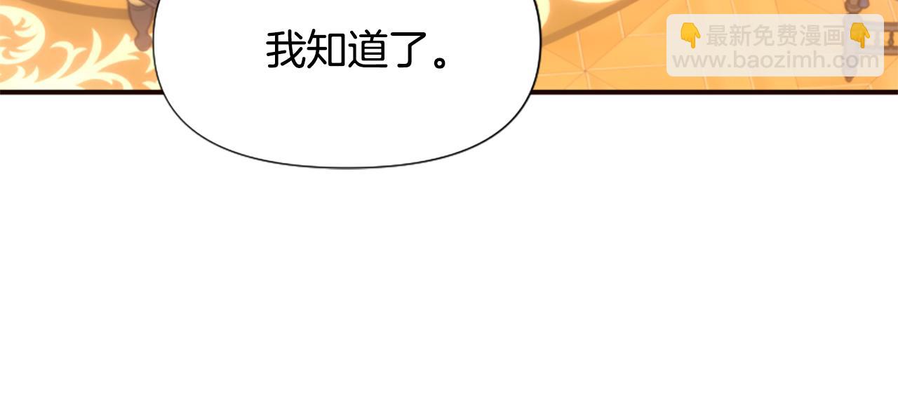 爲什麼對惡女執着 - 第59話 重生背後(5/5) - 6