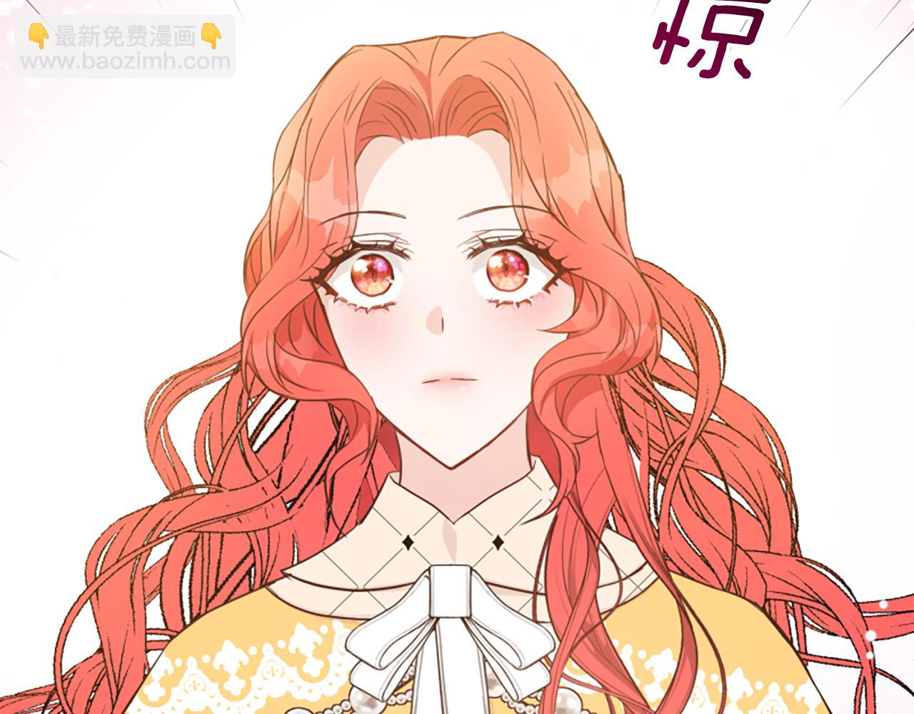 爲什麼對惡女執着 - 第59話 重生背後(5/5) - 6