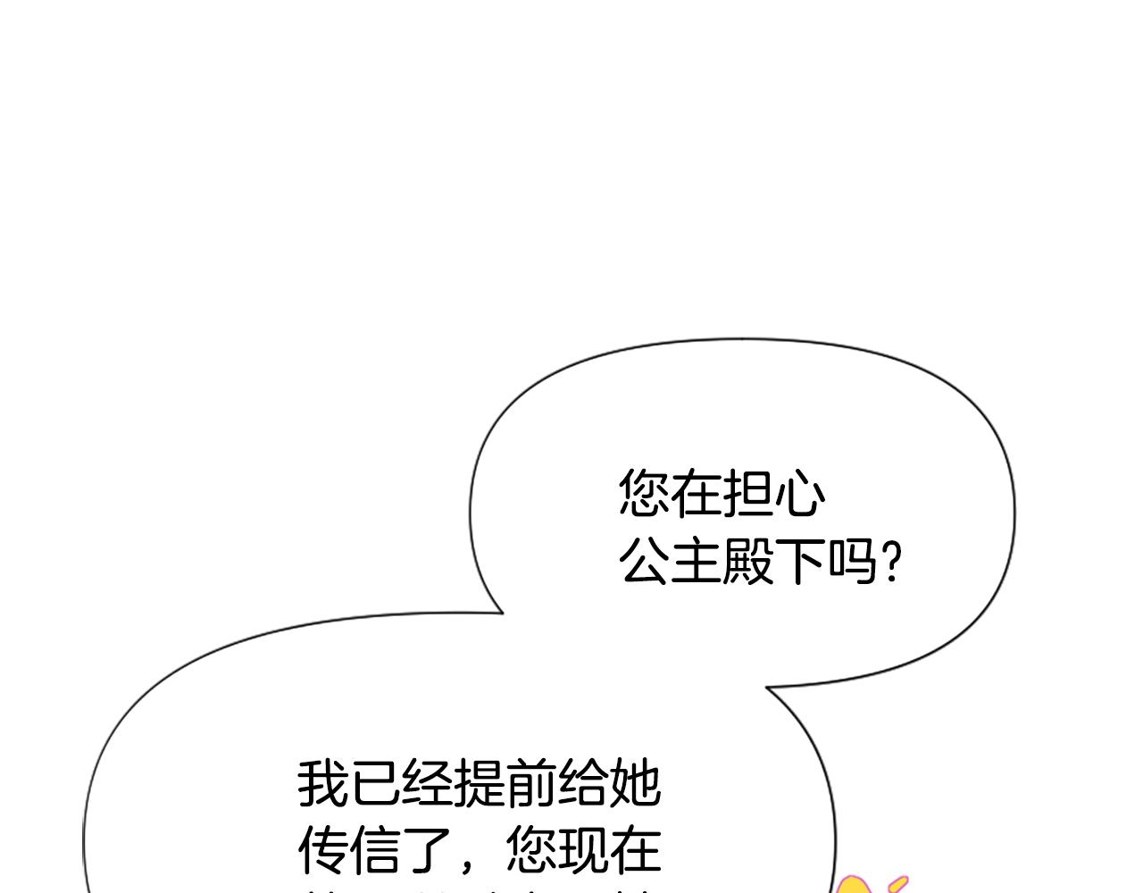 爲什麼對惡女執着 - 第59話 重生背後(5/5) - 1