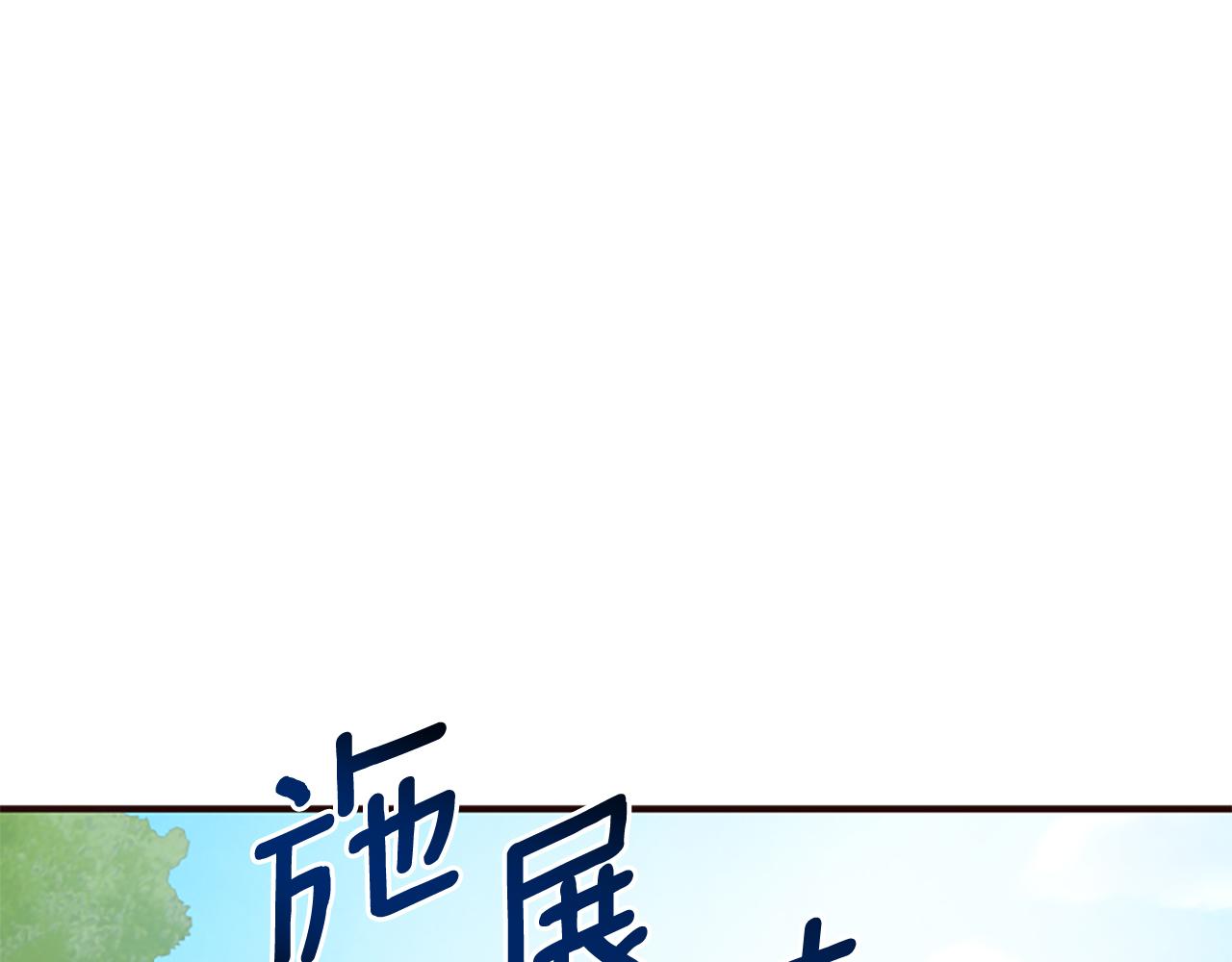 爲什麼對惡女執着 - 第59話 重生背後(1/5) - 7